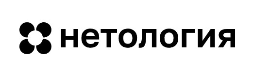 Нетология
